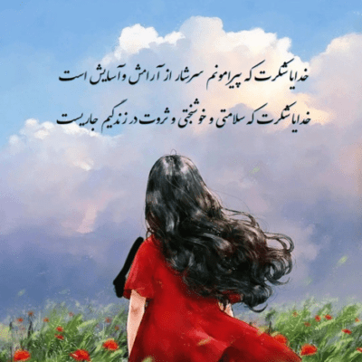 دانلود آهنگ یه جوری پشت کوه انداختی که پیدام نشد چجوری زنجیرمو بافتی