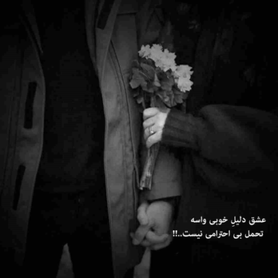 دانلود آهنگ به خودت بیا ببین بعد تو چی به من گذشت