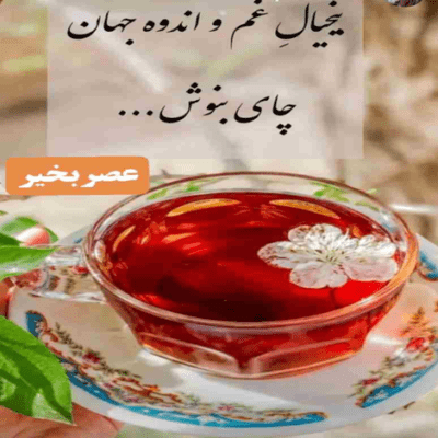 دانلود آهنگ تو میدونستی بی انگیزه از خواب پامیشمو