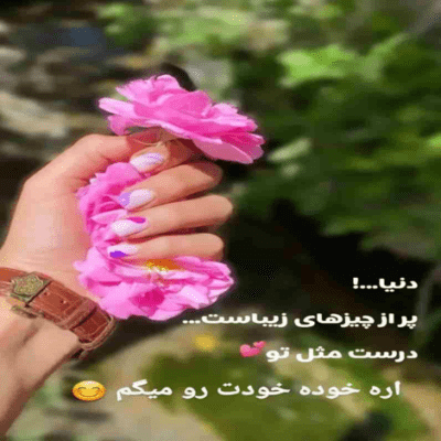 دانلود آهنگ بهم بگو که اون روزا کی میاد بازم بگو تا من بمونم تا کی