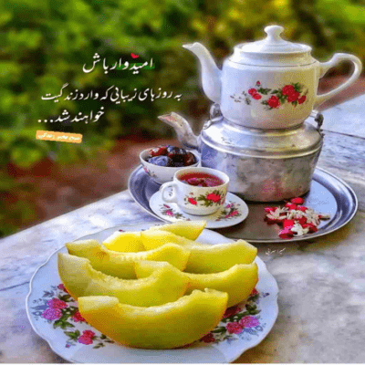 دانلود آهنگ رفت گذشت روزایه خوب  از تو برام یه سایه موند 