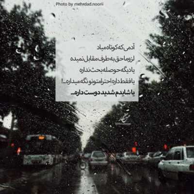 دانلود آهنگ میچینم شمعارو رو زمین عاشقونه هارو بیا ببین بیا دل منو پس بگیر