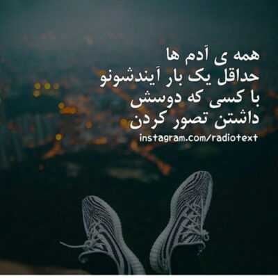 دانلود آهنگ تو اوج عاشقانه ای به آسمان خبر بده به شهر بی خبر بگو به کوچه ها که می زنی