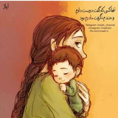 دانلود آهنگ  ای دل تنها چیه چشم انتظاری باز یه لحظه یه دم آروم نداری
