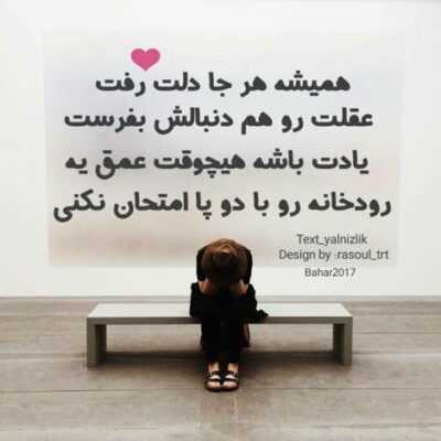 دانلود آهنگ بیا سکوت لبهات هنوز حرمت خونست پرنده ی دل من هنوز بی آشیونست