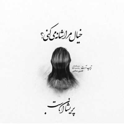 دانلود آهنگ روزای سخت نبودن با تو خلا امیدو تجربه کردم داغ دلم که بی تو تازه میشد