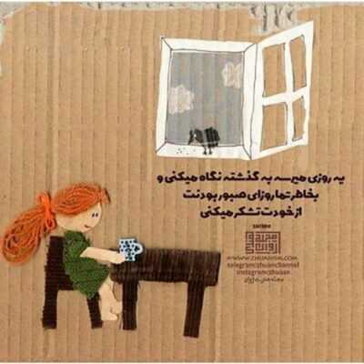دانلود آهنگ حالا میخواد هرچی باشه عشق بعدیت هرکی باشه منتظرت میمونم من