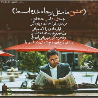 دانلود آهنگ من باشم و فکرت یه خیابون و  دل دلتنگ و نم بارون و تا جنون میرم لحظه ی دوری 