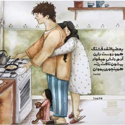 دانلود آهنگ  وای خدا تو ببین حال خراب چشاش منو میکشه میبره انگار سرابه چشاش