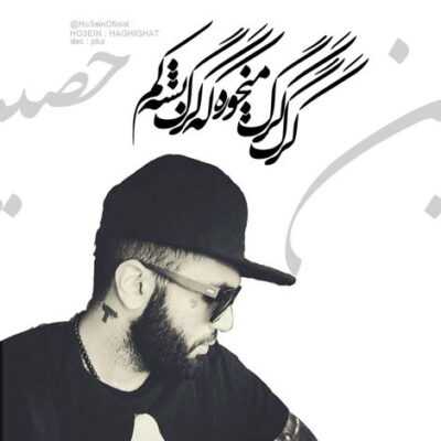 دانلود آهنگ چرا دلخوری باز بگو بهم دلت هرچی که خواست