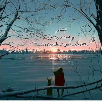 دانلود آهنگ  آخه بی انصافیه تا همین جا کافیه تا کجا میخوای به این فاصله مجبورم کنی
