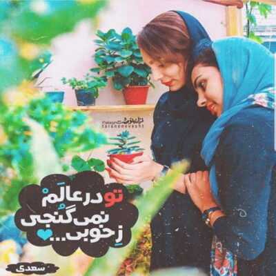 دانلود آهنگ رگ خواب این دل تو دست تو بوده ترک های قلبم شکست تو بوده