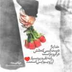 دانلود آهنگ بزار باورم بشه جای منه تو قلب تو تو بری عشقم دیگه هیچکی نمیاد بعد تو آرمند