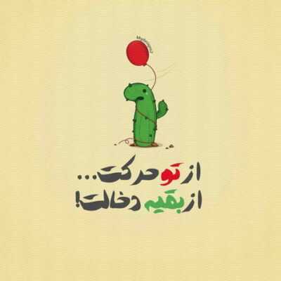 دانلود آهنگ هی شکستو هی شکست اعتماد نیمه جون از سکوت تو سرم 