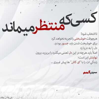 دانلود آهنگ چقدر جالبه  چرا انقدر داری به چشم من جاذبه اگه گفتی 