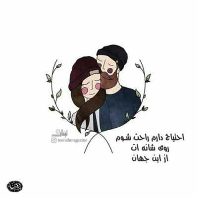 دانلود آهنگ تو میتونی منو آرومم کنی من نبضم با لبخند تو میزنه 
