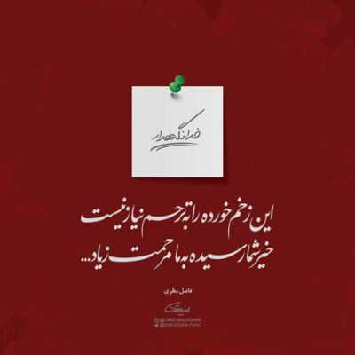 دانلود آهنگ چشمات قرارم رو گرفت از من به من رحم کن بهم خیره نشو اصلا