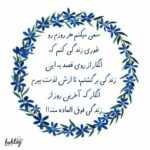 دانلود آهنگ نرو نرو نرو نرو کی واست من میشه  منو هی میزنی از ریشه نذار پیمان زارعی