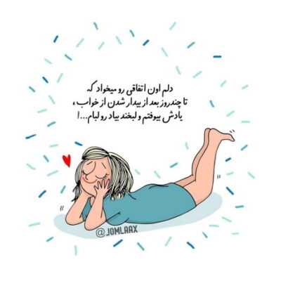دانلود آهنگ آخ دل زارم اسیرته راه و رفتارم در مسیرته آهوی دلم زبون بسته 
