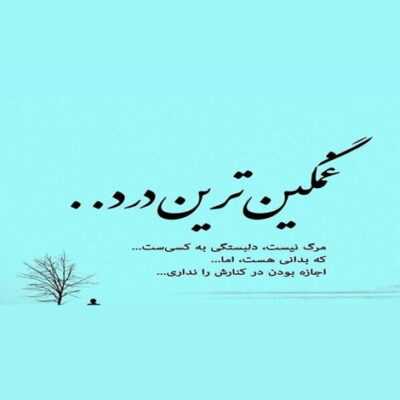 دانلود آهنگ کوچه پر از رد قدمهای توست پشت همین پنجره میخوانمت