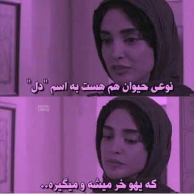 دانلود آهنگ ای بی خبر از حال من خون میچکد از بال من به قلب خود بدهکارم چه حال ناخوشی دارم