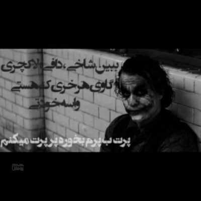 دانلود آهنگ بشین یه گوشه به حالم فکر کن هی شل کن سفت کن ببین که گذشته آب از سرمون