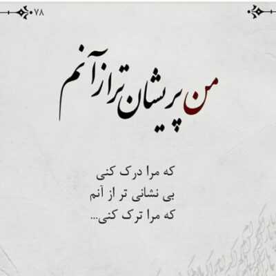 دانلود آهنگ بود عالم مارا لطف و صفایی زهره بود هنگام غروب آن روز افق زیبا 
