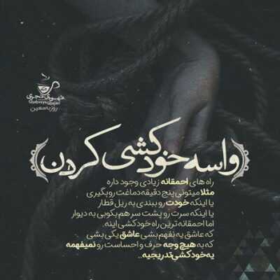 دانلود آهنگ لازمت داشتمو تو فقط دور شدی مثل کوه پشتم