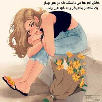 دانلود آهنگ این یار دلمه باب دلمه تو بده راه به دلم من چیو بگم به این ساده دلم  بدجوری افتاده به غم