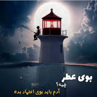 دانلود آهنگ ای آشنای آرامشم جان میرود ز دستم کجایی کجایی که گاهی 