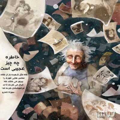 دانلود آهنگ گرچه شاید روز دیدار تو در تقویم من نیست با نگاهت تا شب جان دادنم همراه من باش