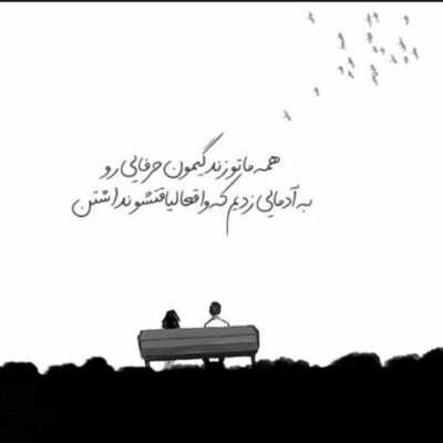 دانلود آهنگ یکدم از خیال من نمی روی ای غزال من دگر چه پرسی ز حال من