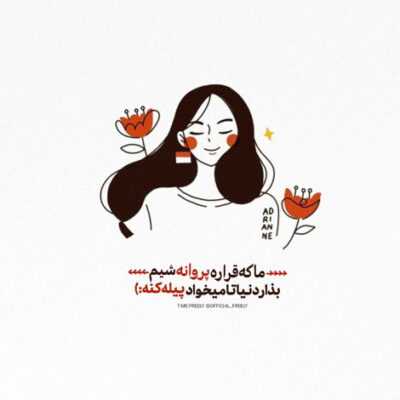 دانلود آهنگ بهشتم گم شده بر باد رفته صدام کن اسم من از یاد رفته