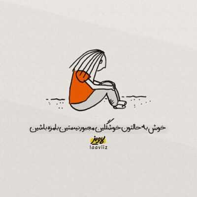 دانلود آهنگ دلم آواز کولی وار میخواد دلم آغوش گندم زار میخواد من از دلبستگیها زخم خوردم