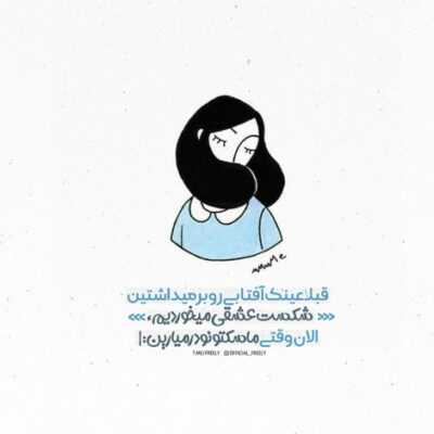دانلود آهنگ برگرد عاشق ترین همدرد آخر چگونه از خیالت بگذرم برگرد و غمگینم مکن شب ها