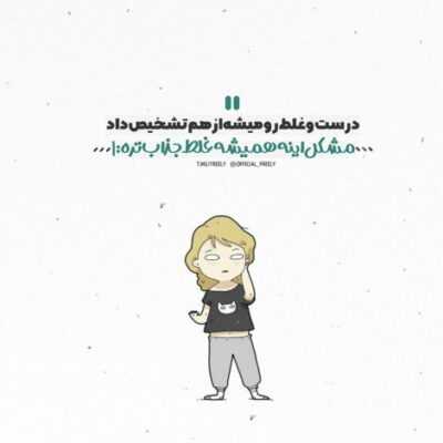 دانلود آهنگ همیشه همینه نخواد و نبینه صبورم همیشه اینجوری نمیشه