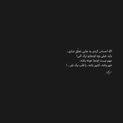دانلود آهنگ چشماتو از من بر ندار من مات تصویر توام من مات تصویر توام