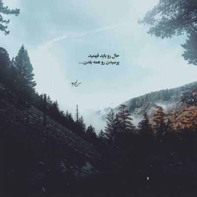 دانلود آهنگ حرفاتو باورم شد این بار آخرم شد رفتارت دلیل حرفای پشت سرم شد