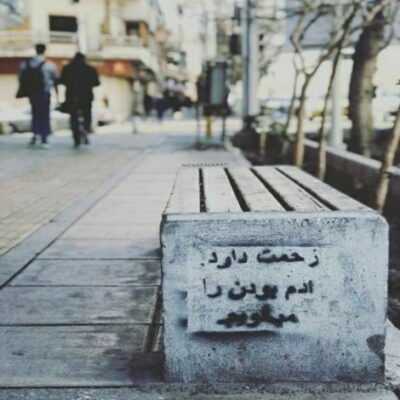 دانلود آهنگ منو سازم منو سوزم منو آه تو و جام پر از می که شکستی