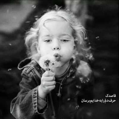 دانلود آهنگ یه عمره موج اون نگات هر جا که خواسته بردتم آخه چشات فهمیده که یه عمره کشته مردتم
