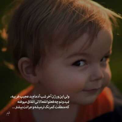 دانلود آهنگ  تنهایی بهتره از با بعضیا بودن خسته ام از آدمای الکی از عشق و حس و دل دادن