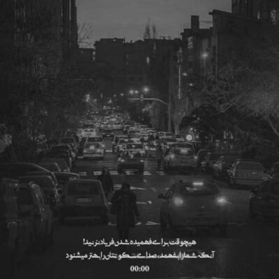 دانلود آهنگ نمیشه با تو ساخت اصلا میخوای همش دورت بگردم
