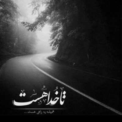 دانلود آهنگ بعد تو قلبی نیست کسی صاحب بشه