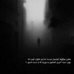 دانلود آهنگ کاش دنیا بچرخه به تو برسم از این زندگی پره دلم دانلود آهنگ کاش دنیا بچرخه به تو برسم از این زندگی پره دلم