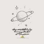 دانلود آهنگ آخی تو میباری چو گل باران به جام نیلوفر مرداب آخی علی زندوکیلی