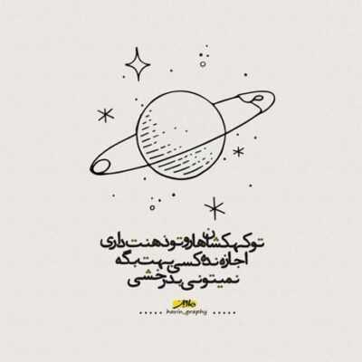 دانلود آهنگ آخی تو میباری چو گل باران به جام نیلوفر مرداب آخی تو میباری چو گل باران