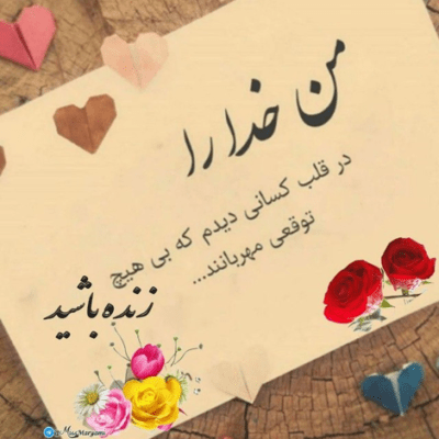 دانلود آهنگ کسی که دنیای من بوده یه روزنبودنش داره دنیامو بهم میریزه