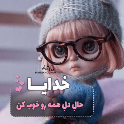 دانلود آهنگ هنوز به پای چشمات پای عشقت نشسته توی آسمونه دنیا 