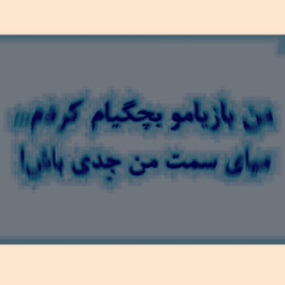 دانلود آهنگ پای هفت سین تکو تنها اونقدر حالم خرابه
