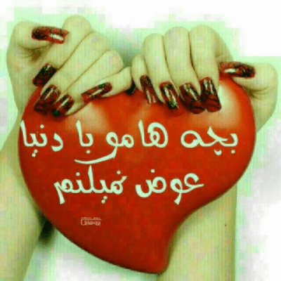 دانلود آهنگ طفلکی دل سادمو تو غم تنها گذاشت و رفت